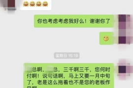 进贤专业要账公司